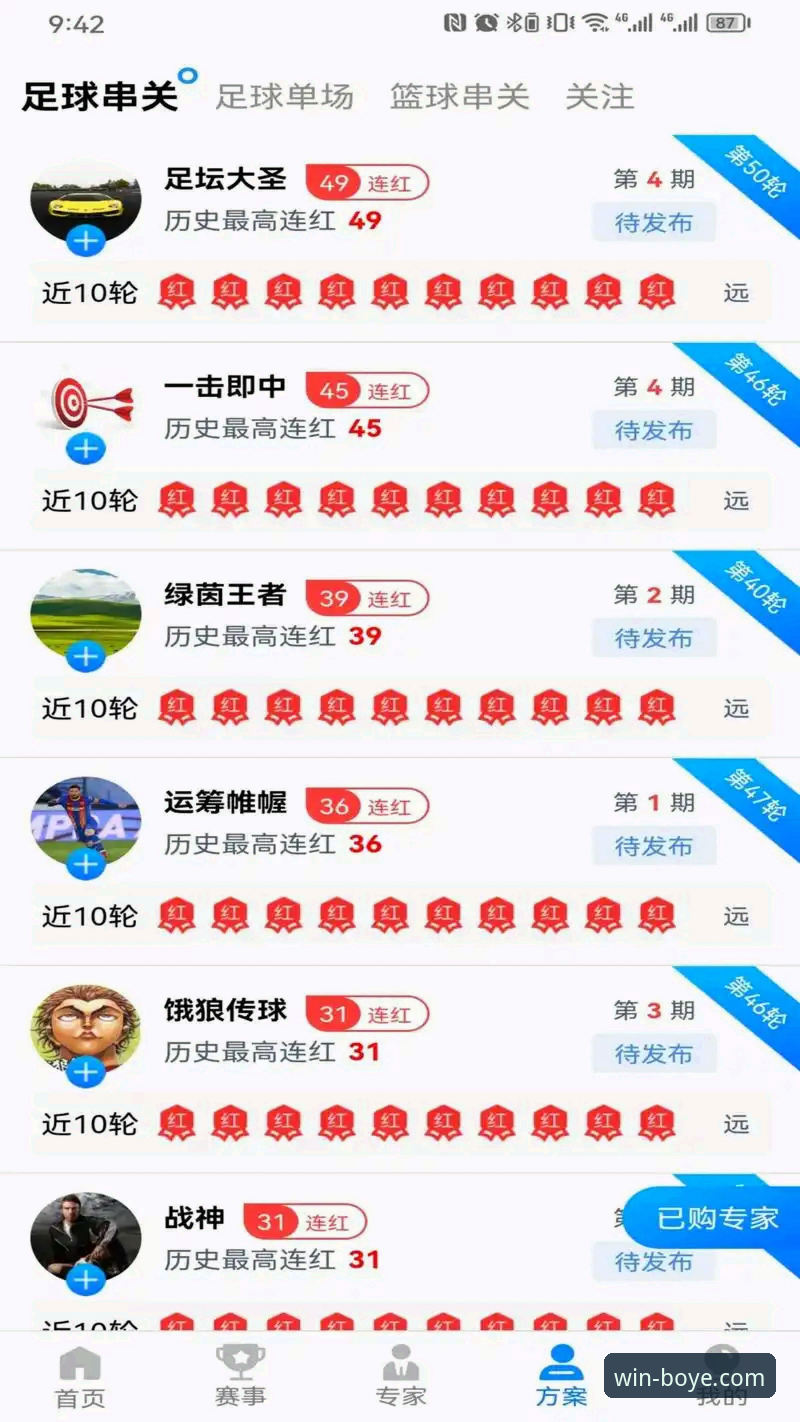 博业体育APP官方下载 博业体育平台用户体验深度分析:APP下载与功能全面解析