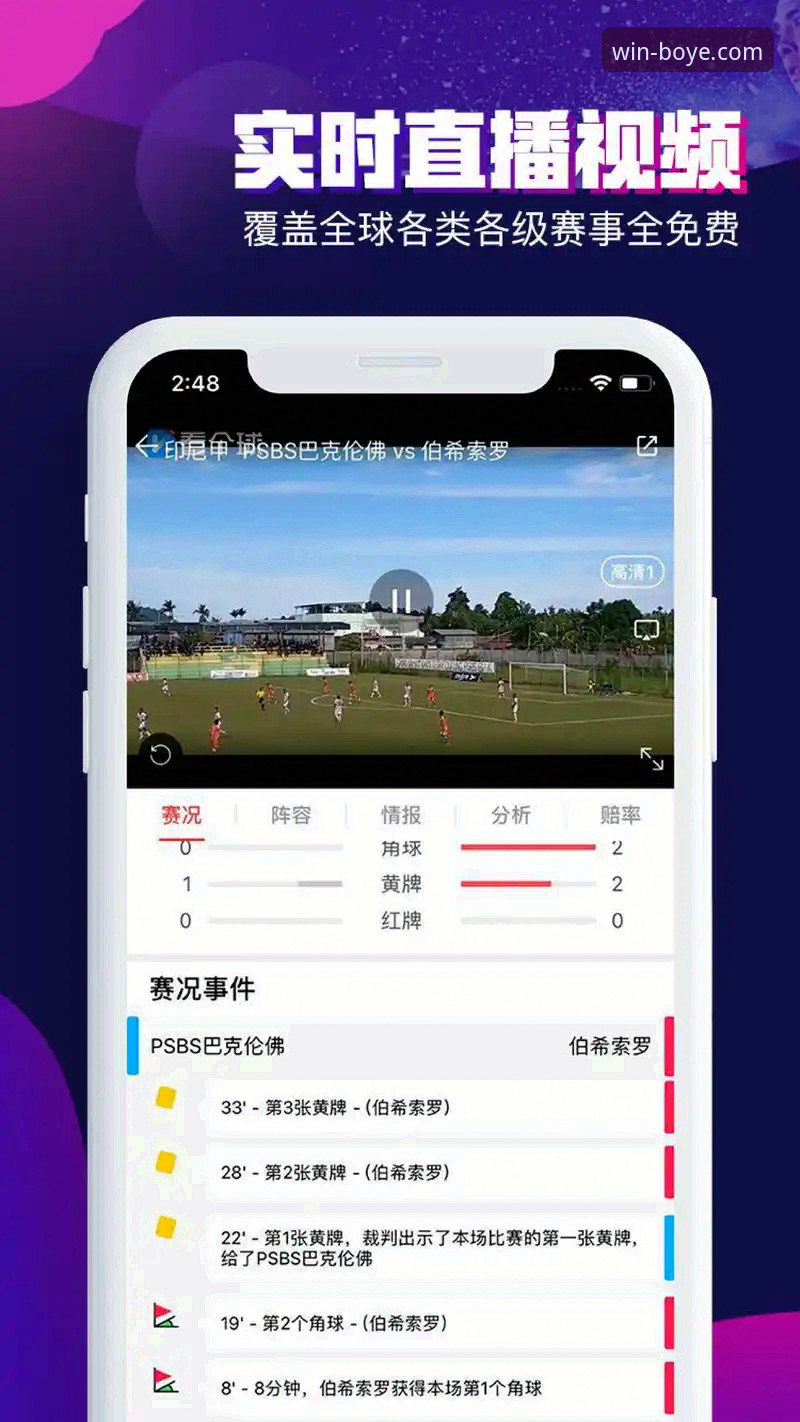 博业体育APP看直播下载实用指南：手机端安装与观赛技巧全掌握