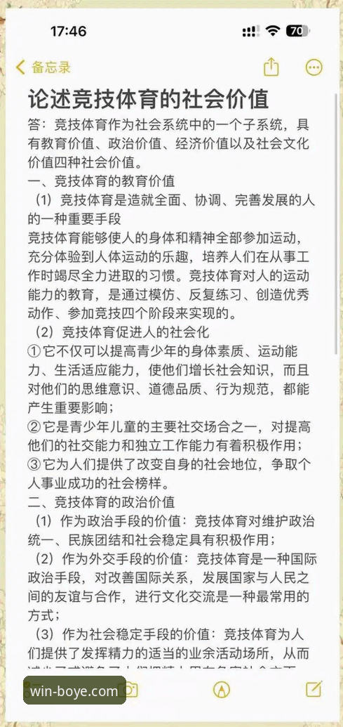 资深用户亲测：博业体育APP功能介绍与实战使用心得